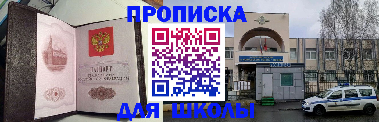 где прописаться в Челябинске